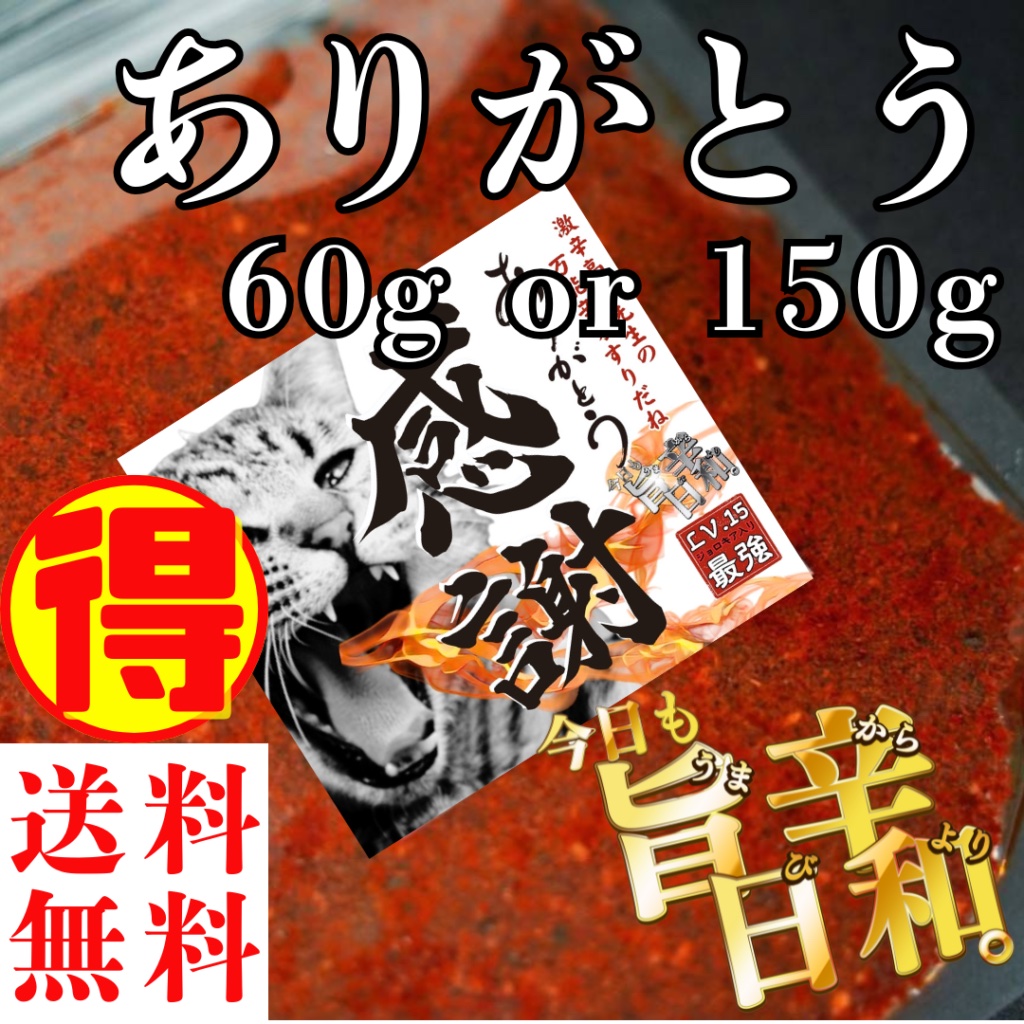 ありがとう